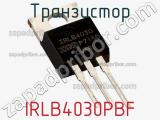 Транзистор IRLB4030PBF фотография 2.