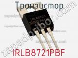 Транзистор IRLB8721PBF фотография 3.