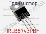 Транзистор IRLB8743PBF фотография 3.