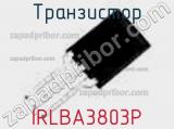 Транзистор IRLBA3803P фотография 2.