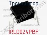 Транзистор IRLD024PBF 