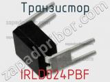 Транзистор IRLD024PBF фотография 3.