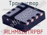 Транзистор IRLHM620TRPBF 