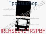 Транзистор IRLHS6242TR2PBF фотография 2.