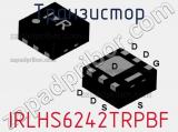 Транзистор IRLHS6242TRPBF 