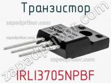 Транзистор IRLI3705NPBF фотография 2.