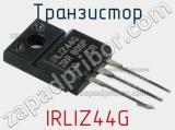 Транзистор IRLIZ44G 