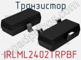 Транзистор IRLML2402TRPBF 