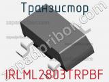 Транзистор IRLML2803TRPBF фотография 3.