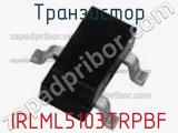 Транзистор IRLML5103TRPBF фотография 2.