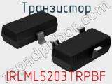 Транзистор IRLML5203TRPBF 