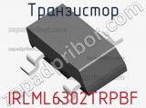 Транзистор IRLML6302TRPBF фотография 2.