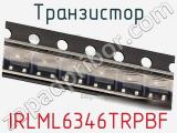 Транзистор IRLML6346TRPBF фотография 2.