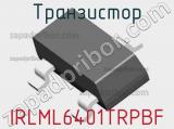 Транзистор IRLML6401TRPBF фотография 3.