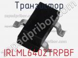 Транзистор IRLML6402TRPBF фотография 3.