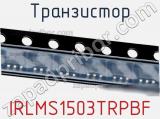 Транзистор IRLMS1503TRPBF фотография 2.