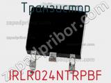 Транзистор IRLR024NTRPBF фотография 2.
