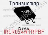 Транзистор IRLR024NTRPBF фотография 3.