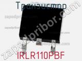 Транзистор IRLR110PBF фотография 2.
