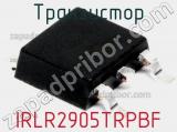 Транзистор IRLR2905TRPBF фотография 2.