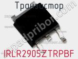 Транзистор IRLR2905ZTRPBF фотография 2.