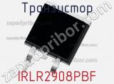 Транзистор IRLR2908PBF 