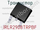 Транзистор IRLR2908TRPBF 