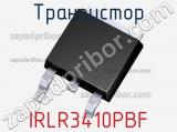 Транзистор IRLR3410PBF 