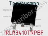 Транзистор IRLR3410TRPBF фотография 2.