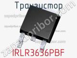 Транзистор IRLR3636PBF 