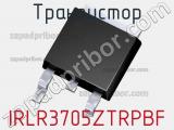 Транзистор IRLR3705ZTRPBF 