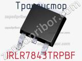 Транзистор IRLR7843TRPBF 