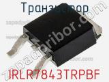 Транзистор IRLR7843TRPBF фотография 3.