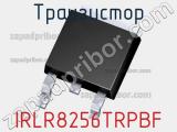 Транзистор IRLR8256TRPBF 