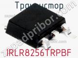 Транзистор IRLR8256TRPBF фотография 2.