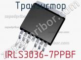 Транзистор IRLS3036-7PPBF 