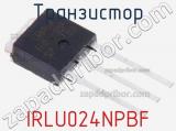 Транзистор IRLU024NPBF фотография 2.