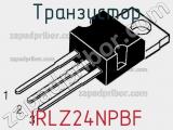 Транзистор IRLZ24NPBF фотография 3.