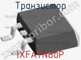 Транзистор IXFA7N80P 