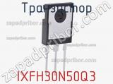 Транзистор IXFH30N50Q3 фотография 3.