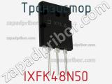 Транзистор IXFK48N50 фотография 3.