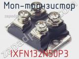 МОП-транзистор IXFN132N50P3 фотография 2.