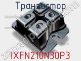 Транзистор IXFN210N30P3 фотография 2.
