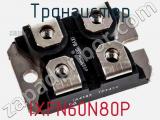 Транзистор IXFN60N80P фотография 2.
