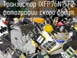 IXFP76N15T2