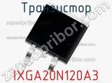 Транзистор IXGA20N120A3 