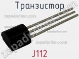 Транзистор J112 фотография 3.