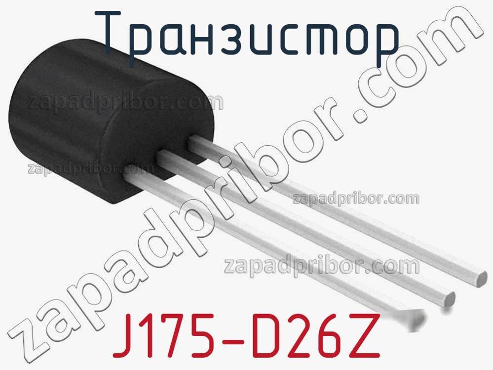 J175-D26Z - Транзистор - фотография. Увеличить. J175-D26Z - Транзистор - фотография.