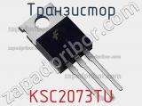 Транзистор KSC2073TU 
