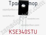 Транзистор KSE340STU фотография 3.